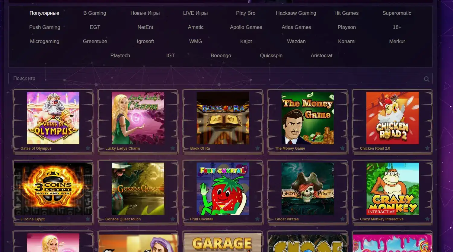 Интерфейс депозита Зума казино с графиками бонуса